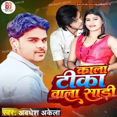 Kala Tika Wala Sari - Awadhesh Akela album cover 