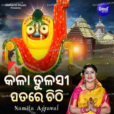 Kala Tulasi Patare Chithi - Namita Agrawal album cover 