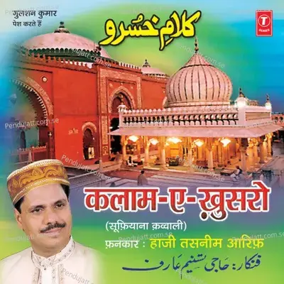 Chhap Tilak Sab Chhini Re - Haji Tasleem Aarif album cover 