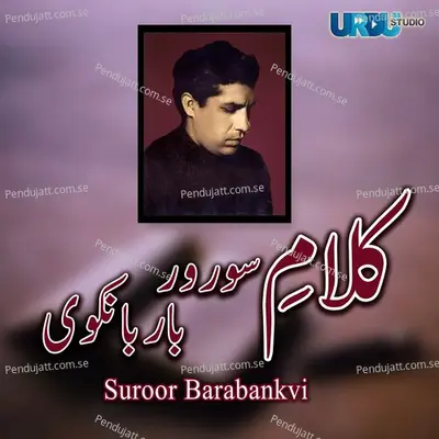 Ab Mujhy Tu - Suroor Barabankvi album cover 