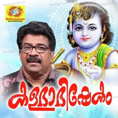 Kalababishekam - Ramesh Chandra cover album