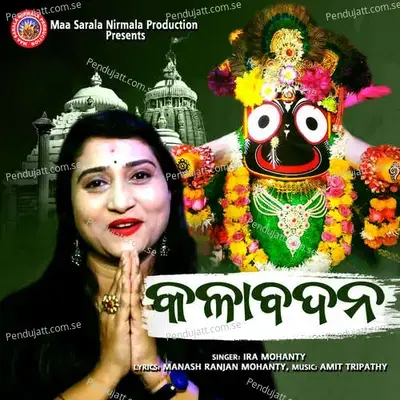 Kalabadana - Ira Mohanty album cover 