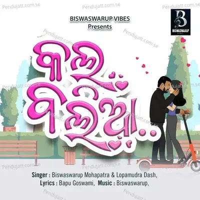 Kalabalia - Biswaswarup Mohapatra album cover 