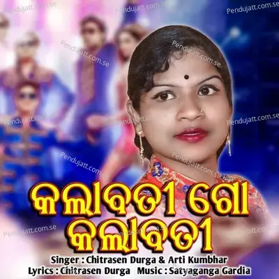 Kalabati Go Kalabati - Chitrasen Durga album cover 