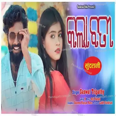 Kalabati - Saswat Tripathi album cover 