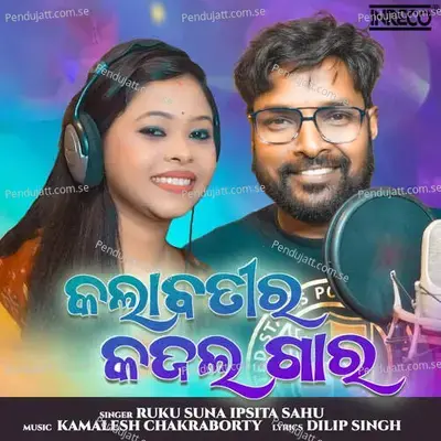 Kalabatir Kajala Gara - Ruku Suna album cover 