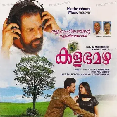 Aralipon Kiranangal - Mankada Damodharan album cover 