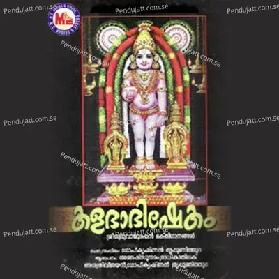 Mayajalakkaran - Gopikrishnan album cover 