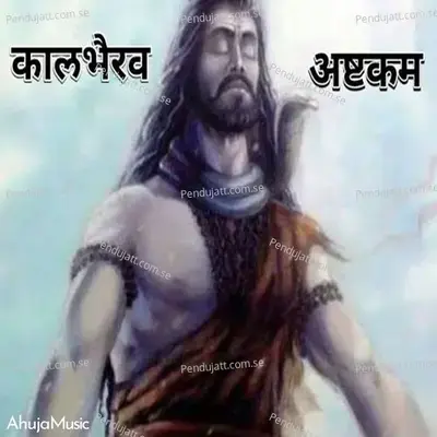 Kalabhairava Ashtakam - Shubhangi Joshi