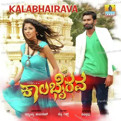 Yavudo Ee Vismaya - Jassie Gift album cover 