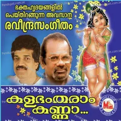 Kalabhamtharamkanna - Various Artists cover album