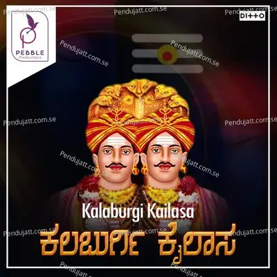 Yettha Hode - Nagaraj album cover 