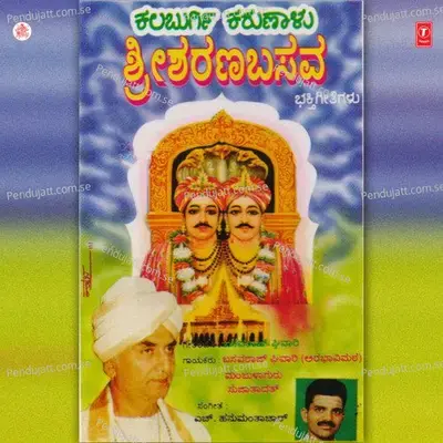 Doddappa Appa - Basavaraj Ghivari album cover 