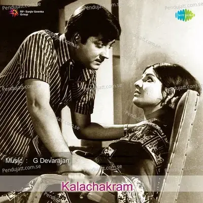Kalachakram - G. Devarajan cover album