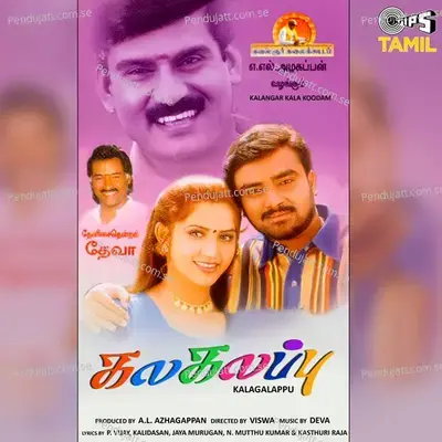 Pongalukku - Krishna Raj album cover 