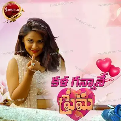 Kalagannane Prema - Ram Singh Rathod album cover 