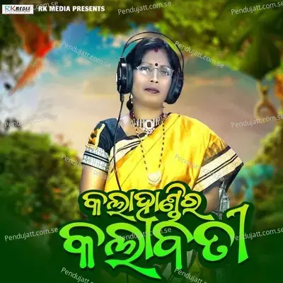 Kalahandir Kalabati - Banita Naik