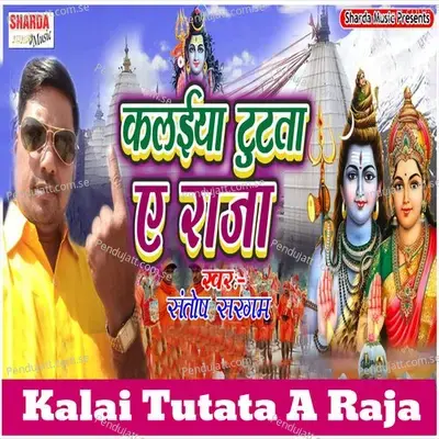 Kalai Tutata A Raja - Santosh Sargam album cover 