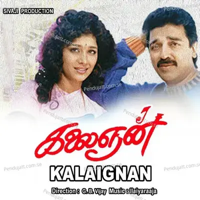 Kokarakko Kozhi - Kamal Hasan album cover 