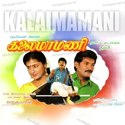 Aarappottu - Rajakumaran album cover 