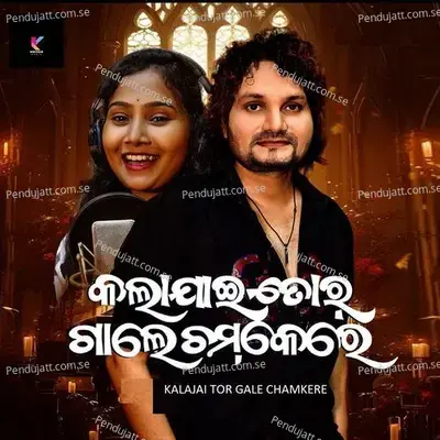 Kalajai Tora Gale Chamkere - Humane Sagar album cover 