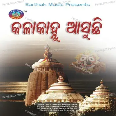 Kalakanhu Aashuchi - Mr.Krushna Chandra Jena cover album