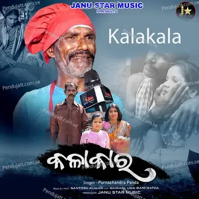 Kalakara - Purnachandra Panda album cover 