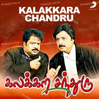 Nagakannil - Tippu album cover 