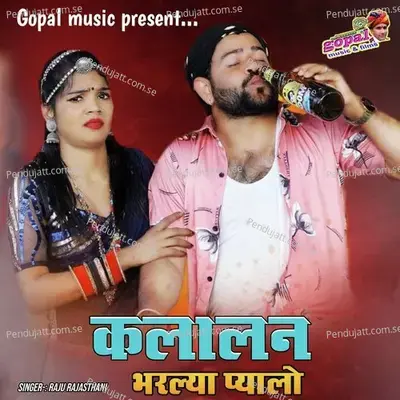 Kalalan Bharliya Pyalo - Raju Rajasthani
