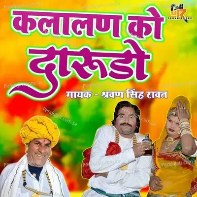 Kalalan Ko Darudo - Sharvan Singh Rawat album cover 