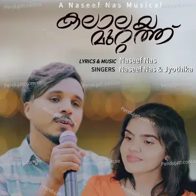 Kalalaya Muttath - NASEEF NAS album cover 