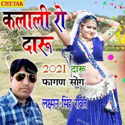 Kalali Ro Daru - Laxman Singh Rawat album cover 