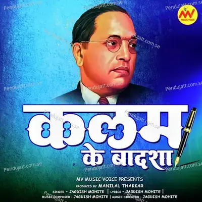 Kalam Ke Badshah - Jagdish Mohite album cover 