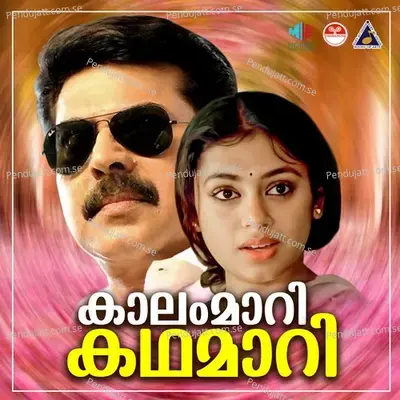 Kalam Mar Kadhamari - K.J. Yesudas album cover 