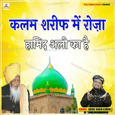 Kalam Sharif Me Roza Hamid Ali Ka Hai - Abdul Habib Ajmeri album cover 