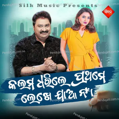 Kalama Dharile Prathame Lekhe Ja Naa - Kumar Sanu album cover 