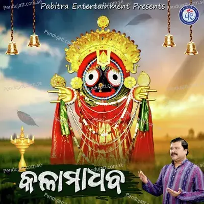 Kalamadhaba - Pankaj Jal album cover 