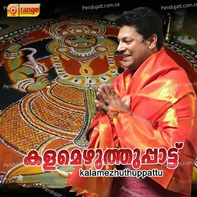 Om Sangari - Manaf Ali album cover 