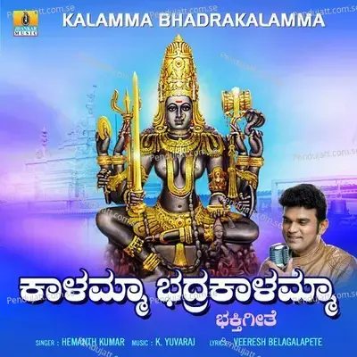 Kalamma Bhadrakalamma - Hemanth Kumar album cover 