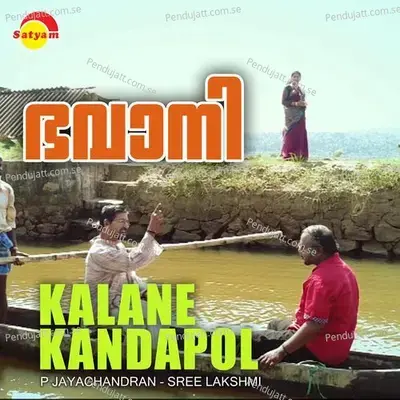 Kalane Kandapol - P. Jayachandran album cover 