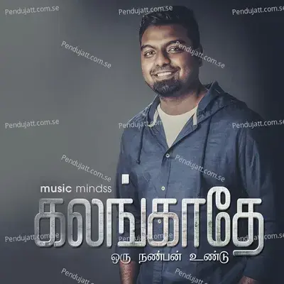 Enthen Meetpare - Samuel I Prabhu album cover 