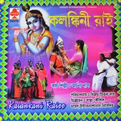 Kalangkini Rai - Archana Das cover album