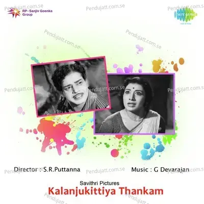 Kalanju Kittiya Thankam - G. Devarajan cover album