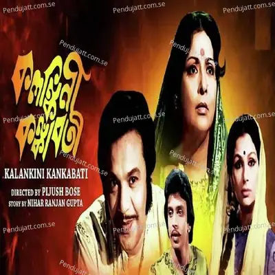 Bendhechi Beena Gaan Shonabo - Parveen Sultana album cover 