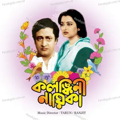 Ai Re Khokon - Asha Bhosle album cover 