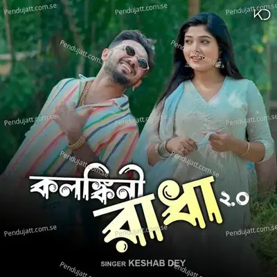 Kalankini Radha 2 O - Keshab Dey album cover 