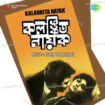 Meye Jakhan Raag Karechhen - Manna Dey album cover 