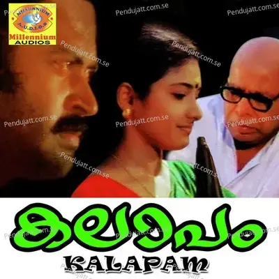 Neelakadambin - Sreekumar album cover 