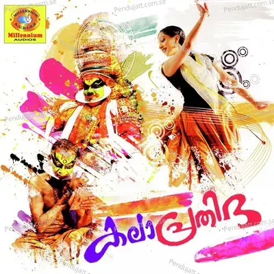 Pavizhadharangalil - Ajay Kumar album cover 