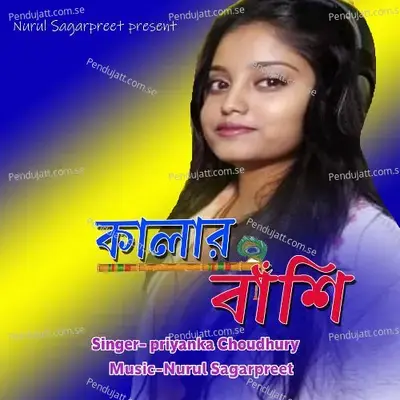 Kalar Bashi - Priyanka Choudhury album cover 